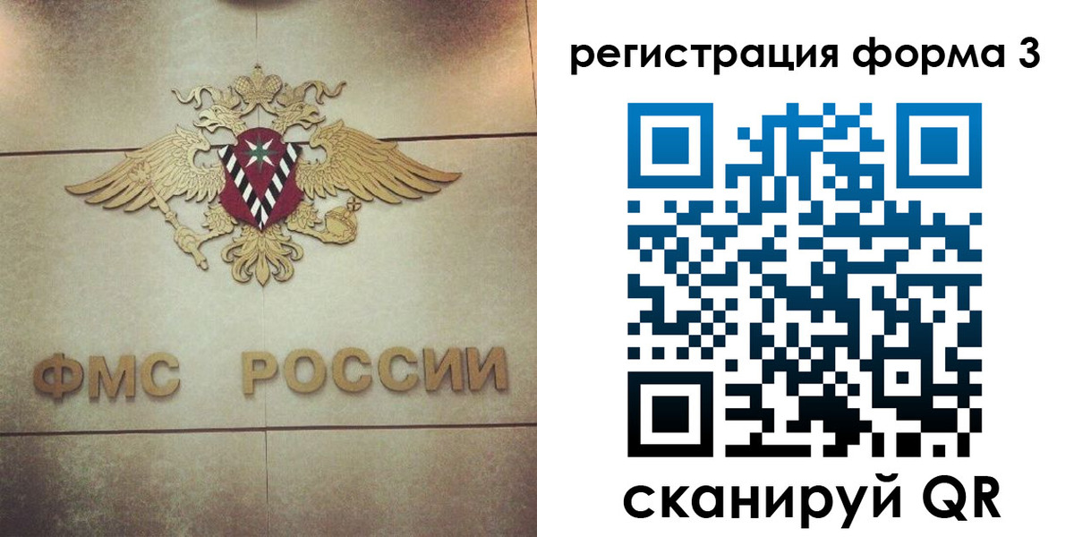 временная регистрация 2025 в Белогорске