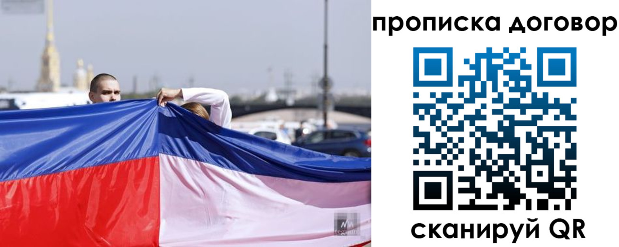 временная регистрация гарантия в Белогорске