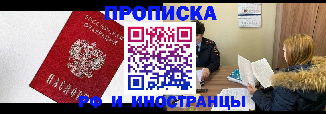 временная регистрация госуслуги в Белогорске
