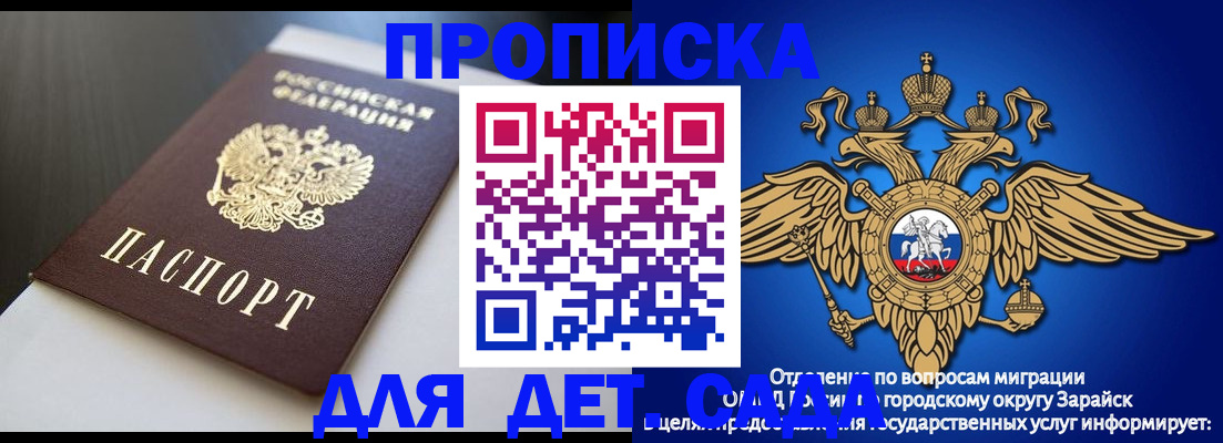 временная регистрация гарантия в Белогорске